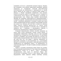 Фото Психологія жінки 9