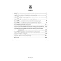 Фото Самоаналіз 10