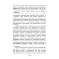 Фото Самоаналіз 4