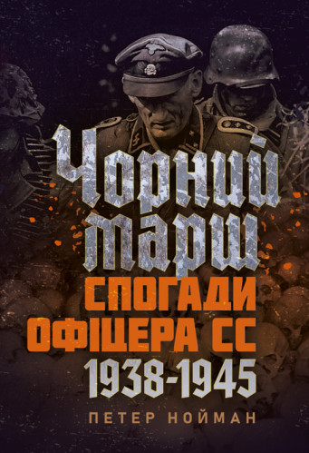 Main Product