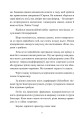 Фото Чорний марш. Спогади офіцера СС. 1938-1945. 8