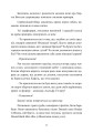 Фото Чорний марш. Спогади офіцера СС. 1938-1945. 9