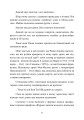 Фото Чорний марш. Спогади офіцера СС. 1938-1945. 10