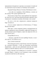 Фото Чорний марш. Спогади офіцера СС. 1938-1945. 12