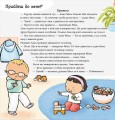 Фото Дітям про інтимне. Нумо разом? Усе про дружбу 4