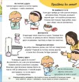 Фото Дітям про інтимне. Нумо разом? Усе про дружбу 5