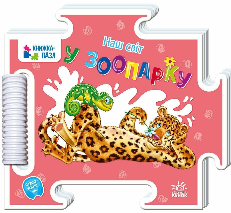 Main Product