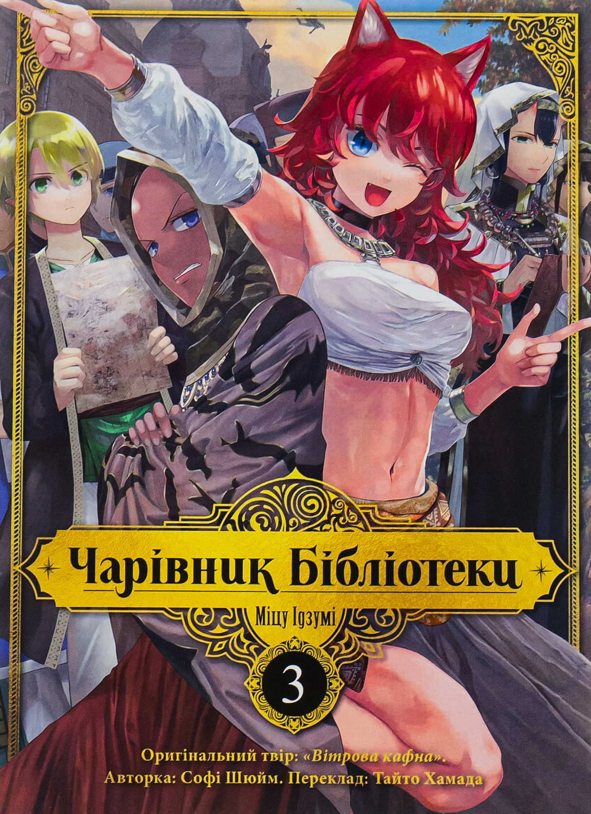 Main Product