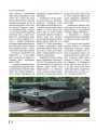 Фото Танки. Ілюстрована енциклопедія 5