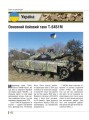 Фото Танки. Ілюстрована енциклопедія 13