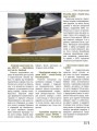 Фото Танки. Ілюстрована енциклопедія 16