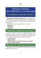 Фото Протипіхотні гранати, розтяжки, пастки. Посібник 3