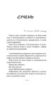 Фото Дев’ять місяців. Оповідання, нотатки лікарки 2