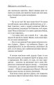 Фото Дев’ять місяців. Оповідання, нотатки лікарки 3