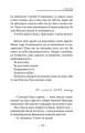 Фото Дев’ять місяців. Оповідання, нотатки лікарки 4