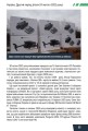 Фото Війна дронів. Безпілотники в російсько-українській війні 9