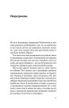 Фото Рослини-прибульці. Як борщівник та амброзія захоплюють Землю 5