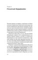 Фото Рослини-прибульці. Як борщівник та амброзія захоплюють Землю 8