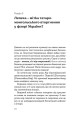 Фото Рослини-прибульці. Як борщівник та амброзія захоплюють Землю 10
