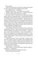 Фото Усюди жевріють пожежі 6