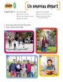 Фото Merci! 3. A2. Livre de l'eleve + DVD-ROM 4