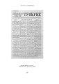 Фото Національний трибун. Життя та ідеї Івана Вовчука 11