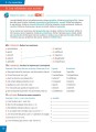 Фото Pratique Vocabulaire B1 + Corrigés 4