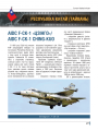 Фото Сучасні бойові літаки 4