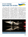 Фото Сучасні бойові літаки 5