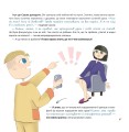 Фото Я маю право! 50 простих відповідей на складні запитання 3