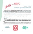 Фото Я маю право! 50 простих відповідей на складні запитання 4