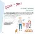 Фото Я маю право! 50 простих відповідей на складні запитання 6