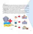 Фото Я маю право! 50 простих відповідей на складні запитання 7