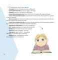 Фото Я маю право! 50 простих відповідей на складні запитання 8