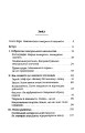 Фото В одну річку двічі 2