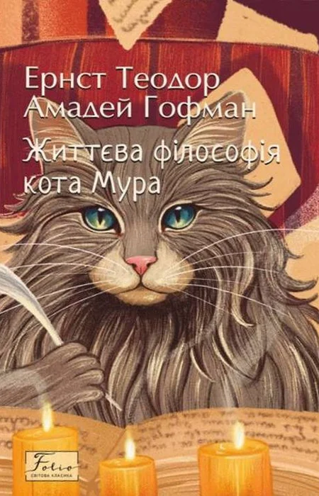 Main Product