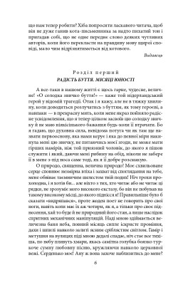 Життєва філософія кота Мура