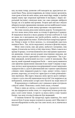 Життєва філософія кота Мура