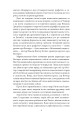 Фото Переконання 5