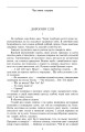 Фото Таємний посол. Посол Урус-шайтана.Фірман султана Книга 1,2 3