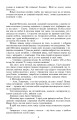 Фото Таємний посол. Посол Урус-шайтана.Фірман султана Книга 1,2 5