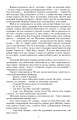 Фото Таємний посол. Посол Урус-шайтана.Фірман султана Книга 1,2 6