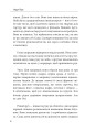 Фото Печера Мара 5