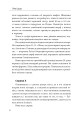 Фото Не історія кохання 6