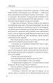 Фото Не історія кохання 8
