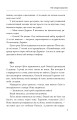 Фото Не історія кохання 9