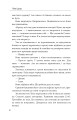 Фото Не історія кохання 10