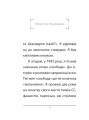 Фото Вічний фашизм 5