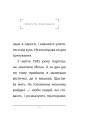 Фото Вічний фашизм 6