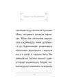 Фото Вічний фашизм 7